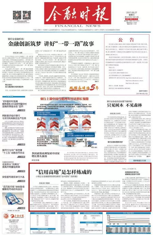 信保基金4周歲了 這份成績單,請收好