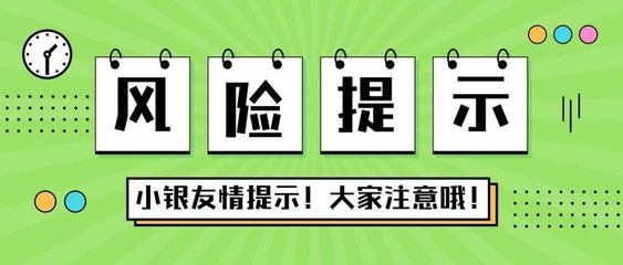 幫別人有什么風(fēng)險(xiǎn) 以自己的名義幫別人有什么風(fēng)險(xiǎn)