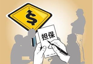 信用卡需要什么人做擔保