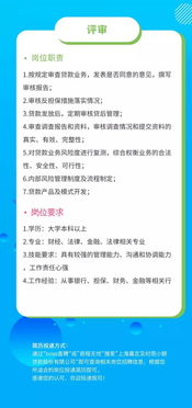 招賢納士 | 及時雨小貸誠邀英才，共創信用擔保新未來