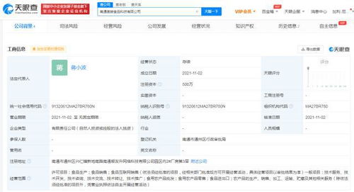 Manner咖啡成立食品科技新公司，拓展互聯網信息服務版圖