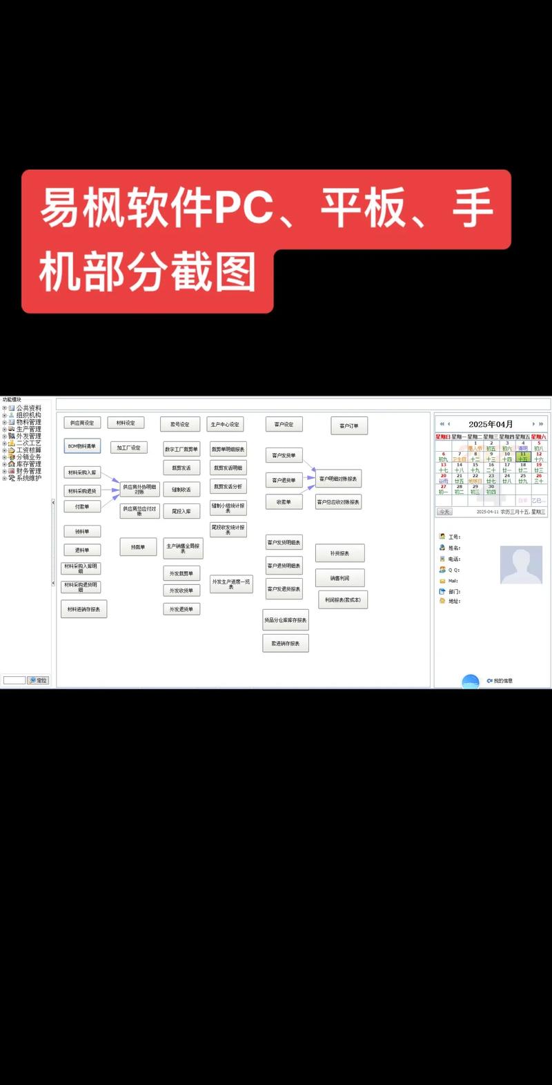 服裝管理軟件.#服裝廠管理軟件 #服裝廠進銷存 #服裝廠工資